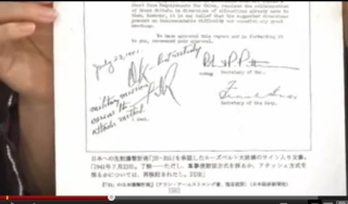 1941年7月18日のアメリカによる日本爆撃許可書02s.jpg