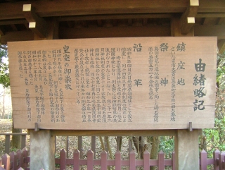20091212_02B埼玉県護国神社.jpg