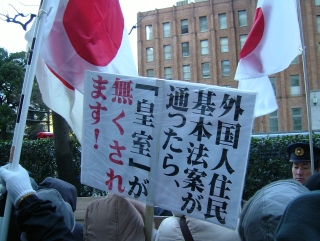 20100116_07民主党定期党大会・ﾃﾞﾓ.jpg