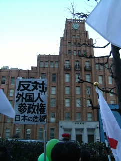 20100116_08民主党定期党大会・ﾃﾞﾓ.jpg