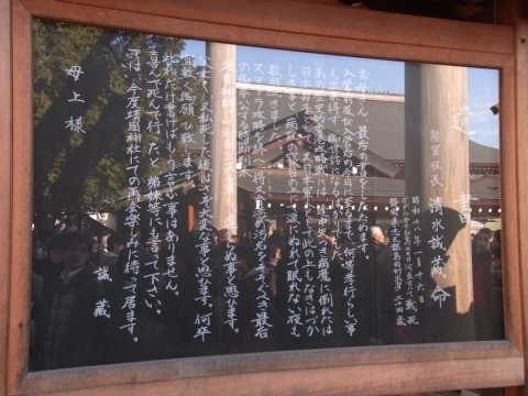 20110102_15靖国神社.jpg