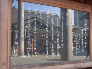 20111210_09靖国神社.jpg