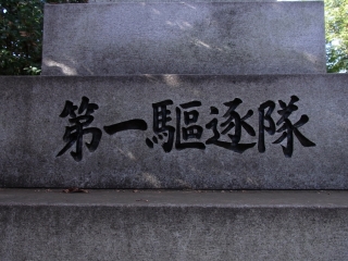 20111230_05東郷神社とZ旗.jpg
