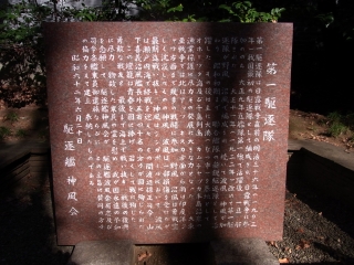 20111230_08東郷神社とZ旗.jpg