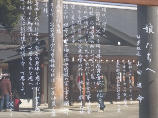 20120204_05靖国神社.jpg