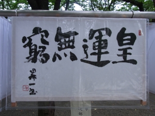 20120715_10靖国神社_みたま祭り.jpg