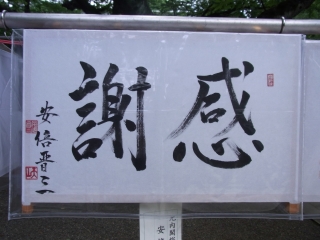 20120715_12靖国神社_みたま祭り.jpg