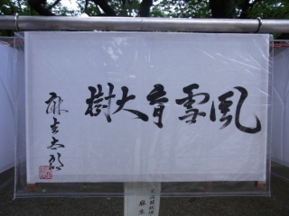 20120715_13靖国神社_みたま祭り.jpg