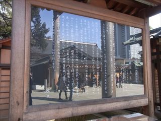 20130203_28靖国神社_320.JPG