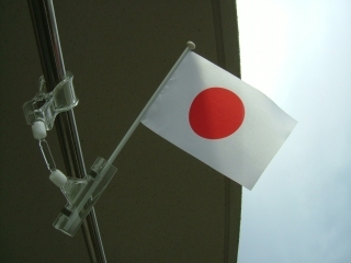 20090407_日章旗.jpg